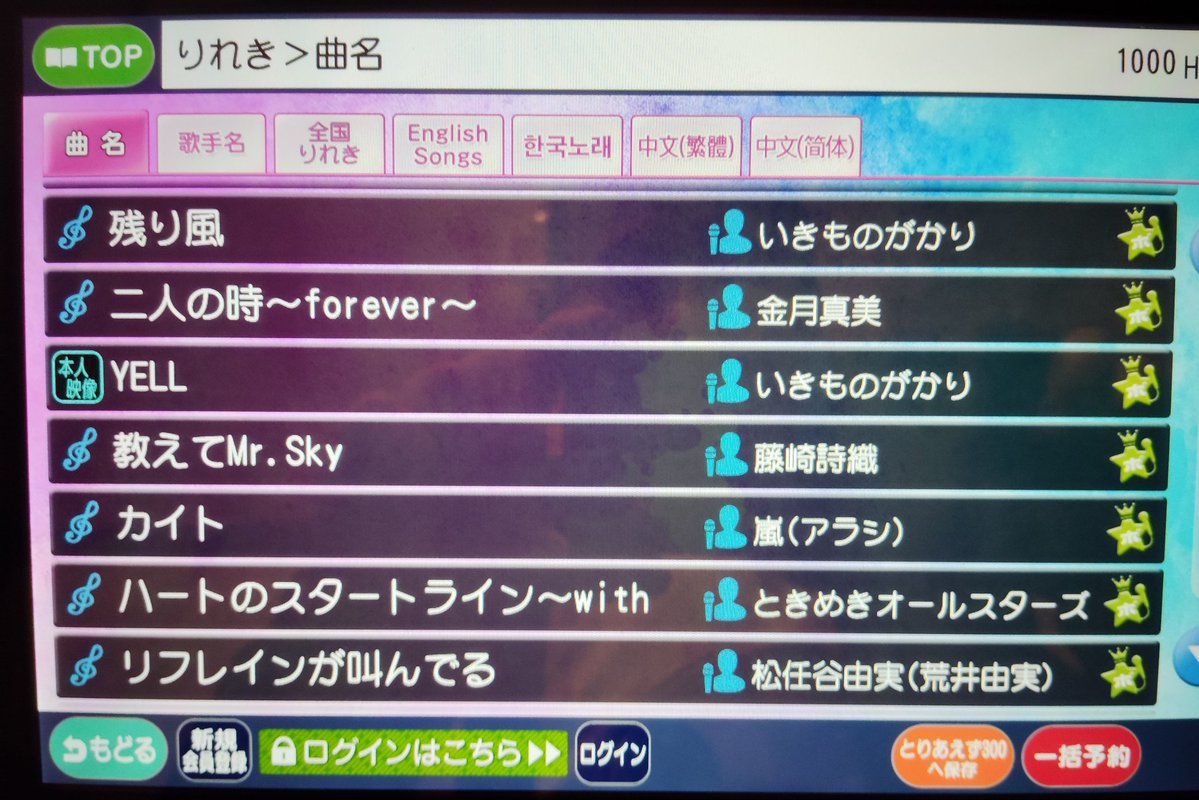 今日カラオケで2人で歌った曲 #カラオケ🎤