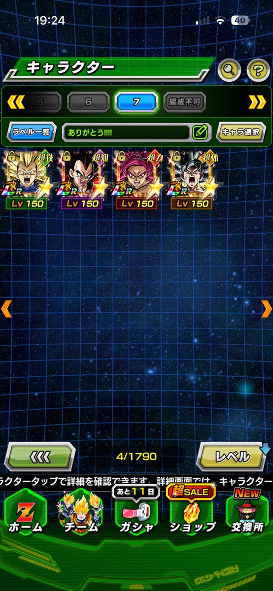 g_21_8q's tweet photo. 無課金でとりあえずコンプ出来たありがとう😭
こっから凸追っていこうと思うけど誰追うのがいいのか教えて頂きたいです！
ちなみに全員無凸です。
 #ドッカンバトル  #ドッカンバトル11周年 
 #ライバル同士がドッカンと共闘 https://t.co/6kxr34v5Ik