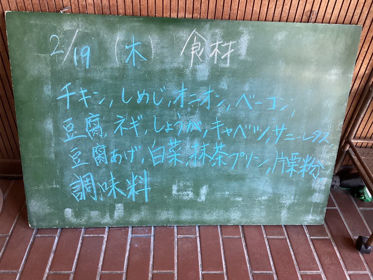 flippercafe1983's tweet photo. 今日のメニューはチキンステーキしめじソースです🍄🐓
風が強く、もう少し寒さが続きそうですね。インフルエンザもまだまだ流行っているので気をつけましょう👨🏼‍🍳

#日本福祉大学
#アスリートフード
#スポーツ栄養
#スポーツ食堂
#フリッパーカフェ
#美浜町運動公園
#美浜町合宿 https://t.co/1stTQYpZLE