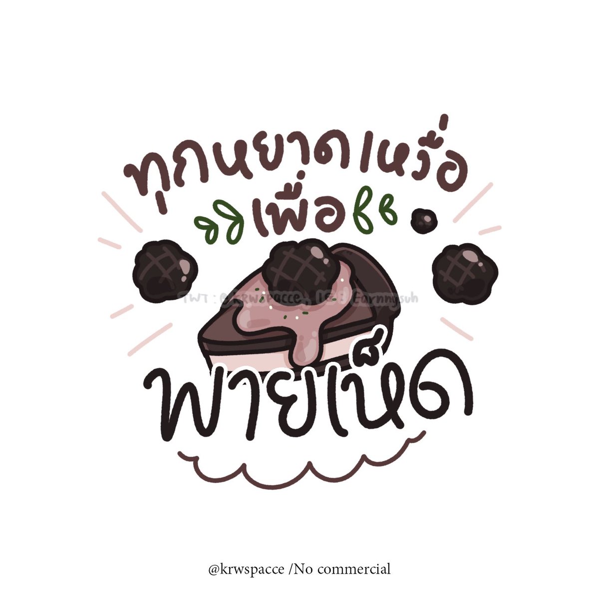 ฮาร์ทโทเปี่ยน