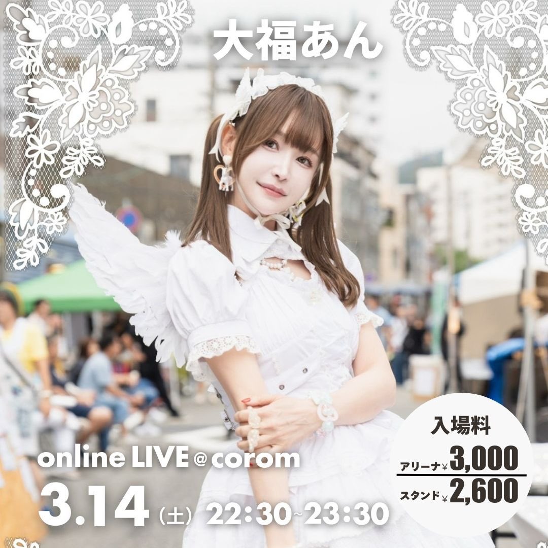 大福あん (@dfk_Ann) / Posts / X