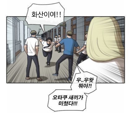 이러고 동네 돌아다닐 뻔;
