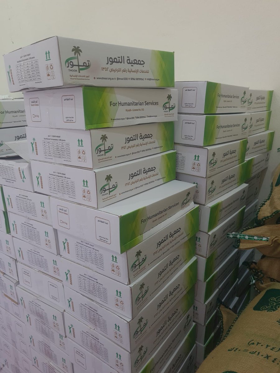 جمعية البر والخدمات الاجتماعية بالمندق tweet media