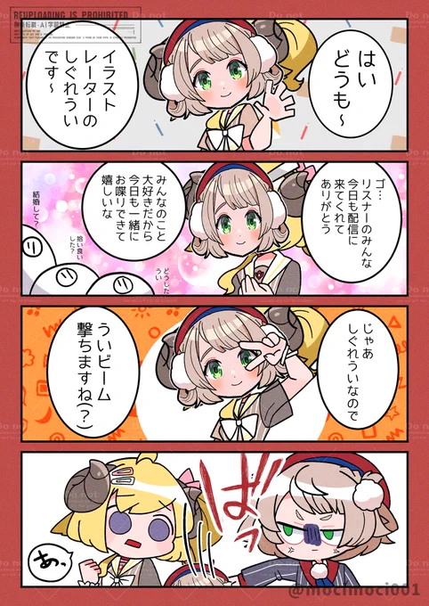 ういビームをめぐる争い描きすぎわろた 