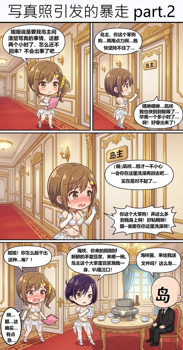 来自中国贴吧“一块圆形的砖头”制作，经同意后转载...
#DOAXVV