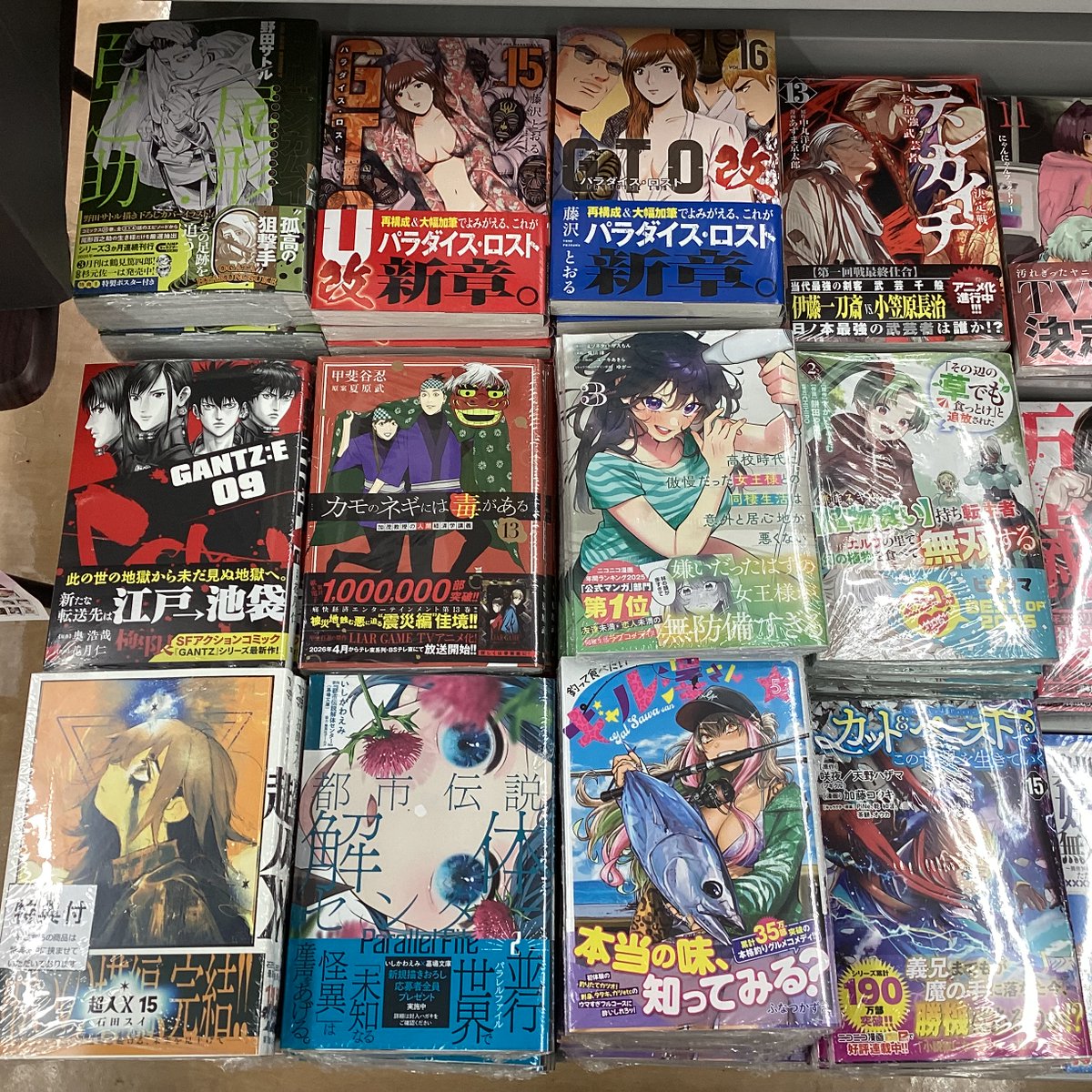 ヤングジャンプコミックス ヤングマガジンコミックスの発売日です