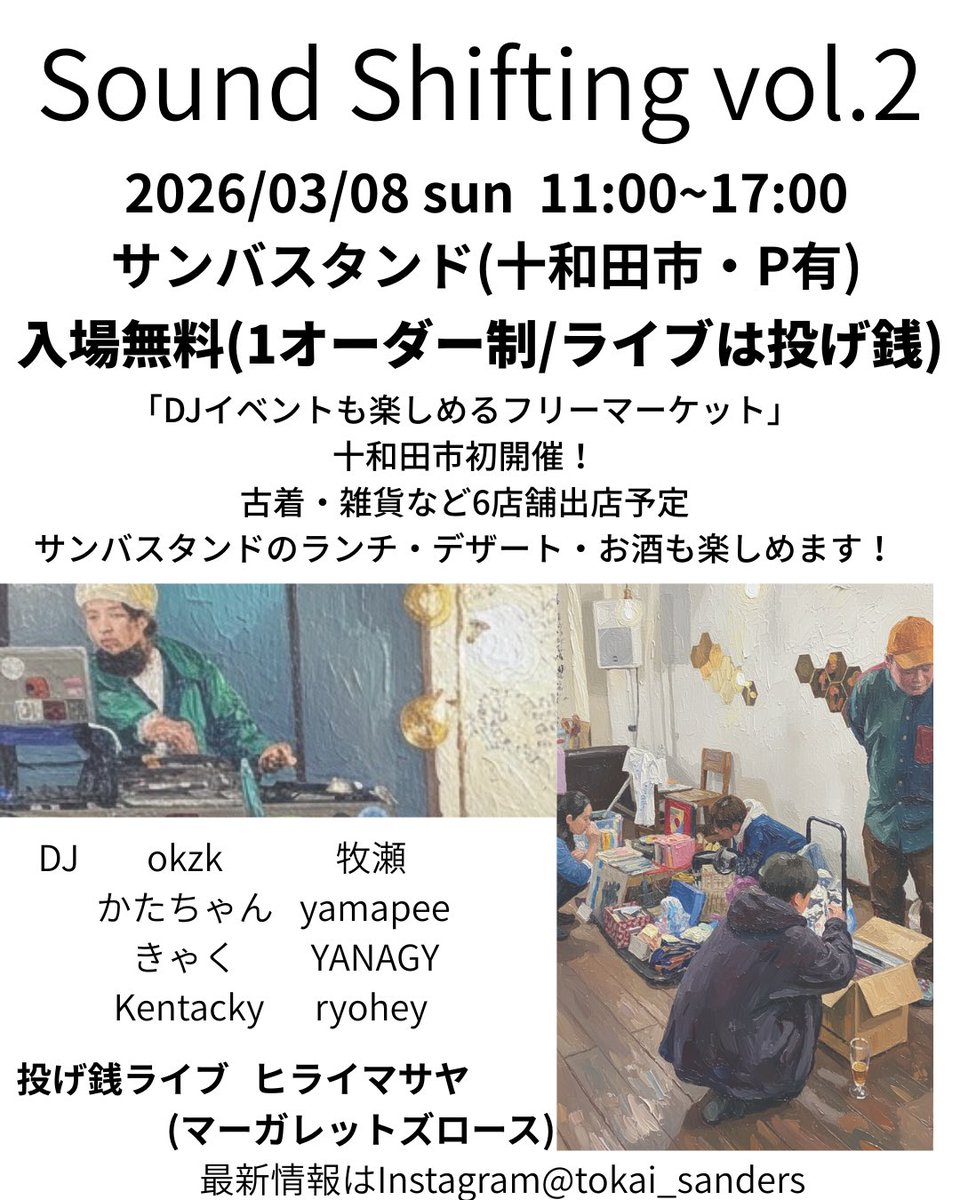 DJ『OHEN'ROCK』(イベントへのお誘いお待ちしております。) tweet media