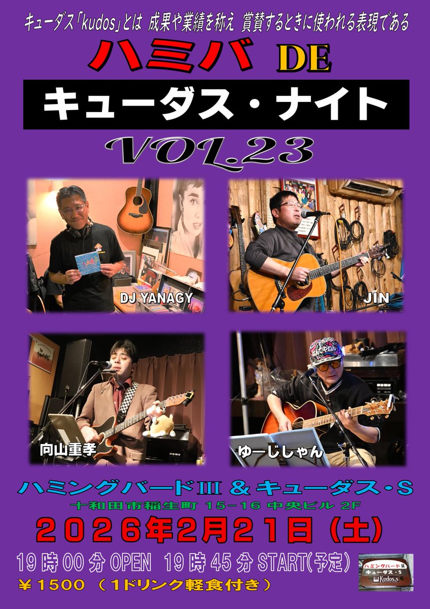 DJ『OHEN'ROCK』(イベントへのお誘いお待ちしております。) tweet media