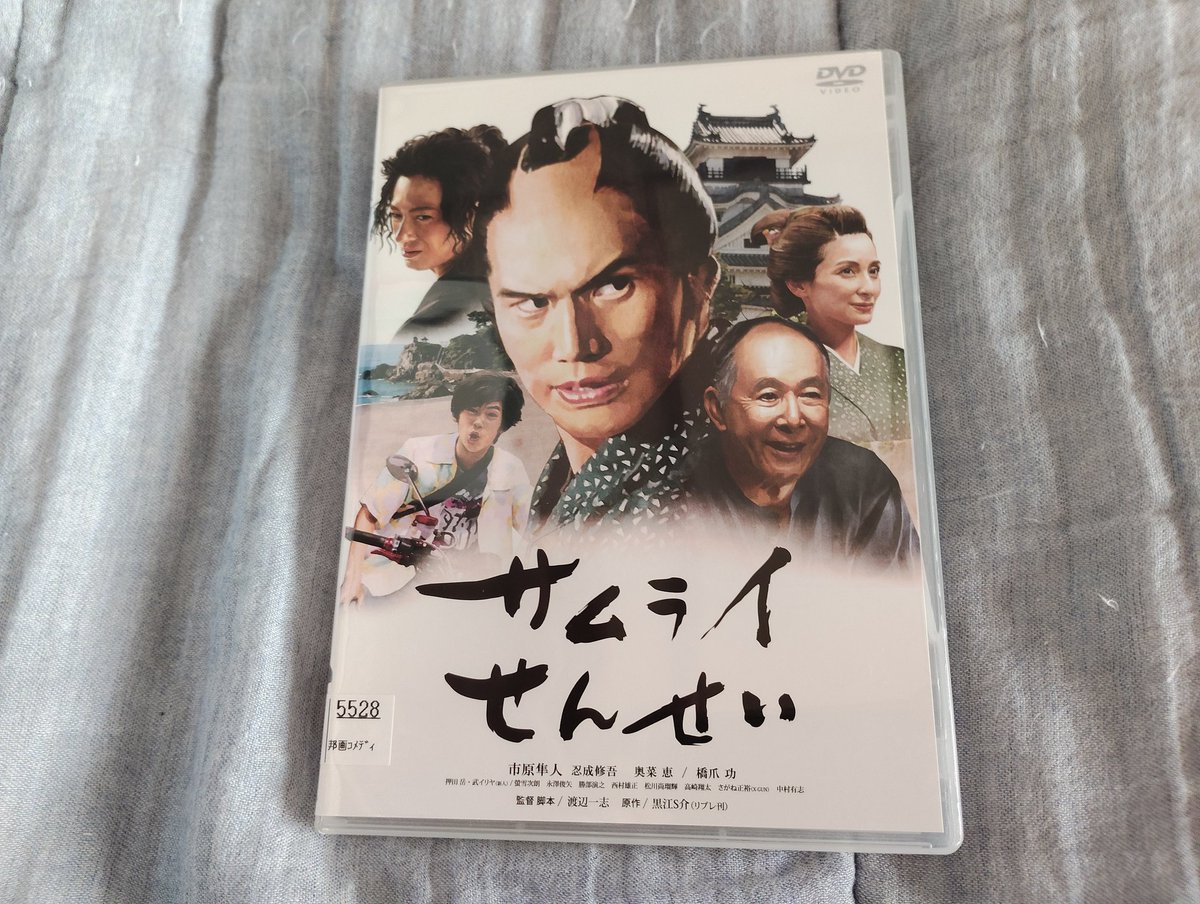メルカリ購入DVD紹介その3👍 劇場版 サムライせんせいを 400円で購入