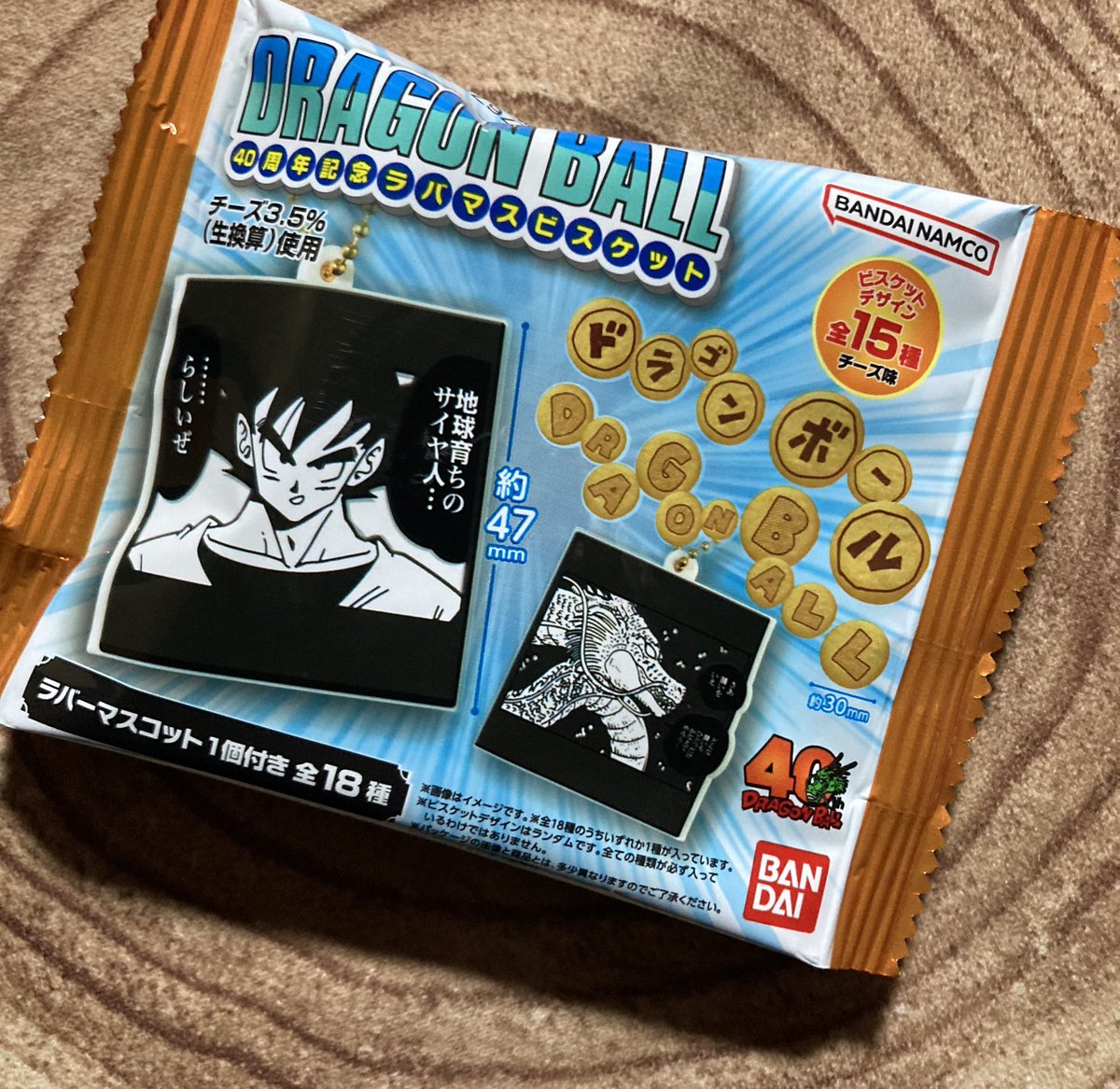 スーパーで買い物中に 「ドラゴンボール 40周年記念 ラバマス