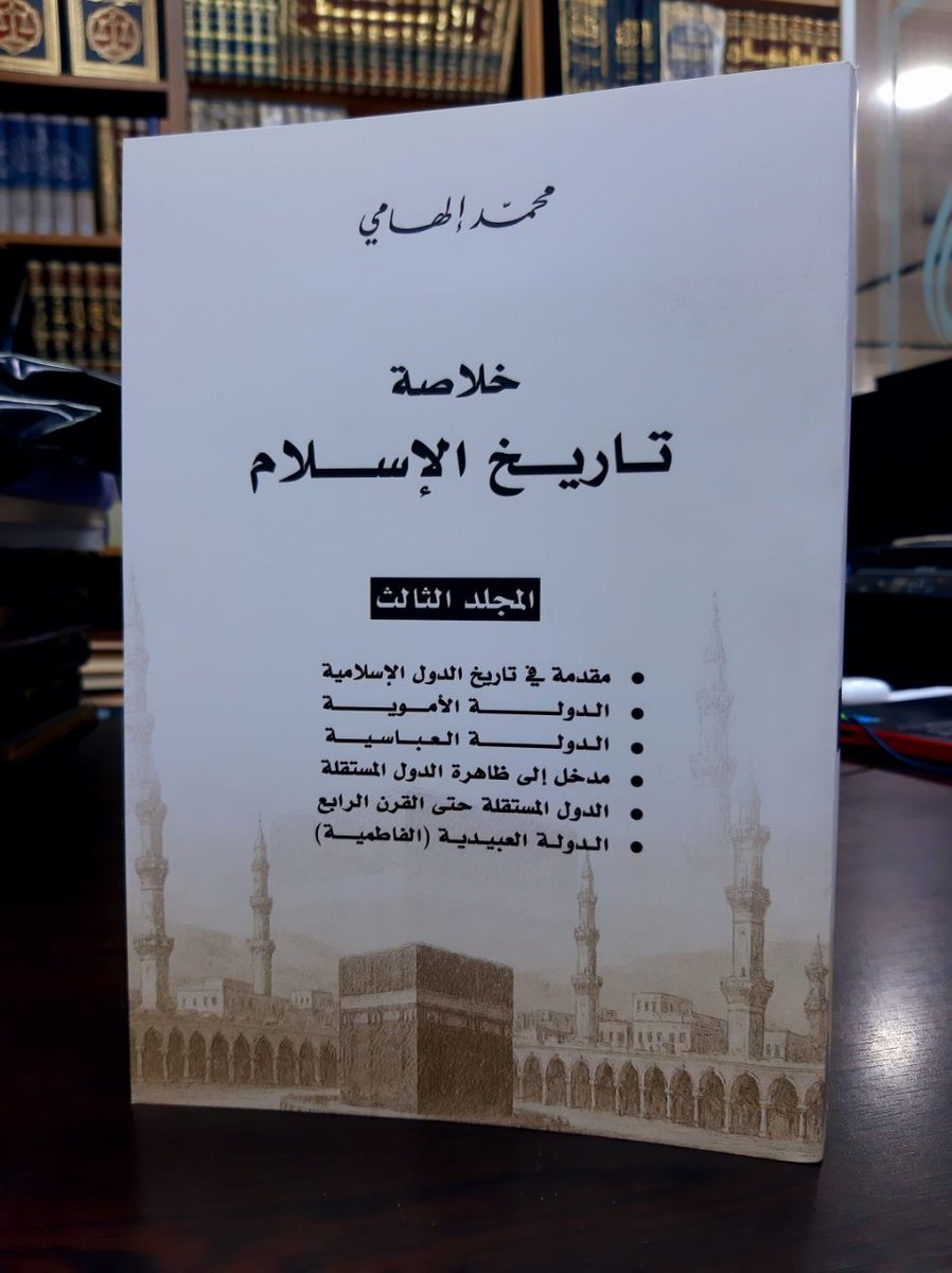 دار الأصول العلمية tweet media