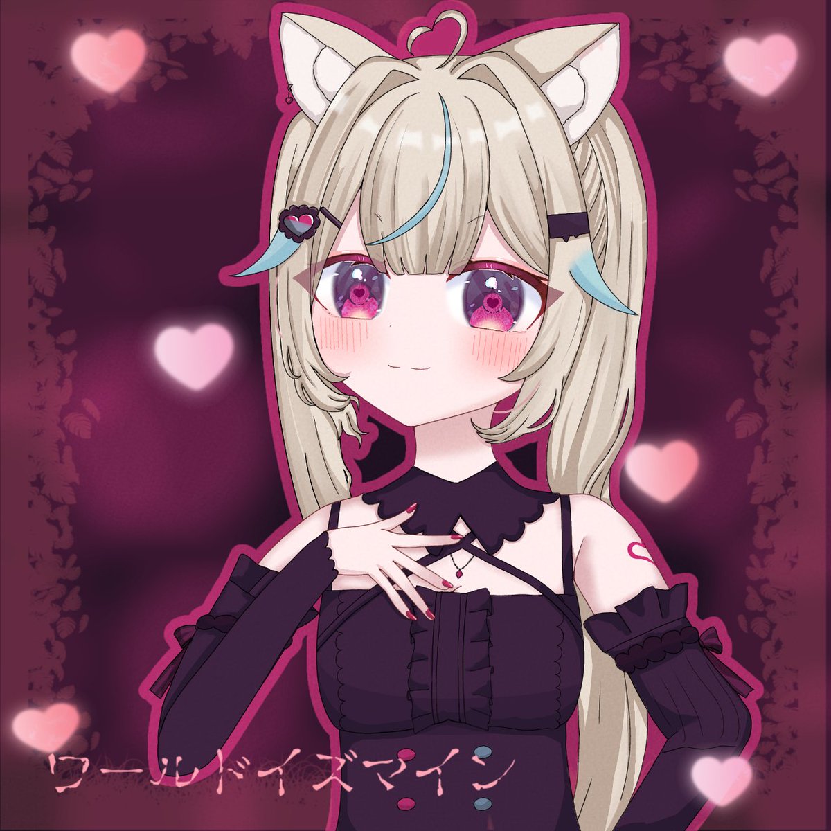 ୨୧┈┈🖤 世界で1番お姫様 🩷┈┈୨୧ #このみすけっち