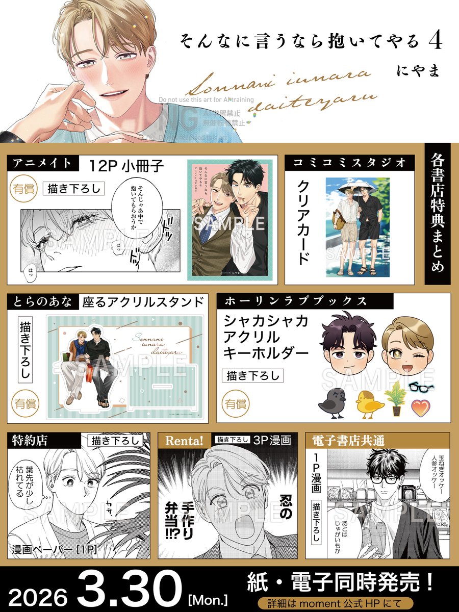moment編集部2nd (@moment_ed2) / Posts / X
