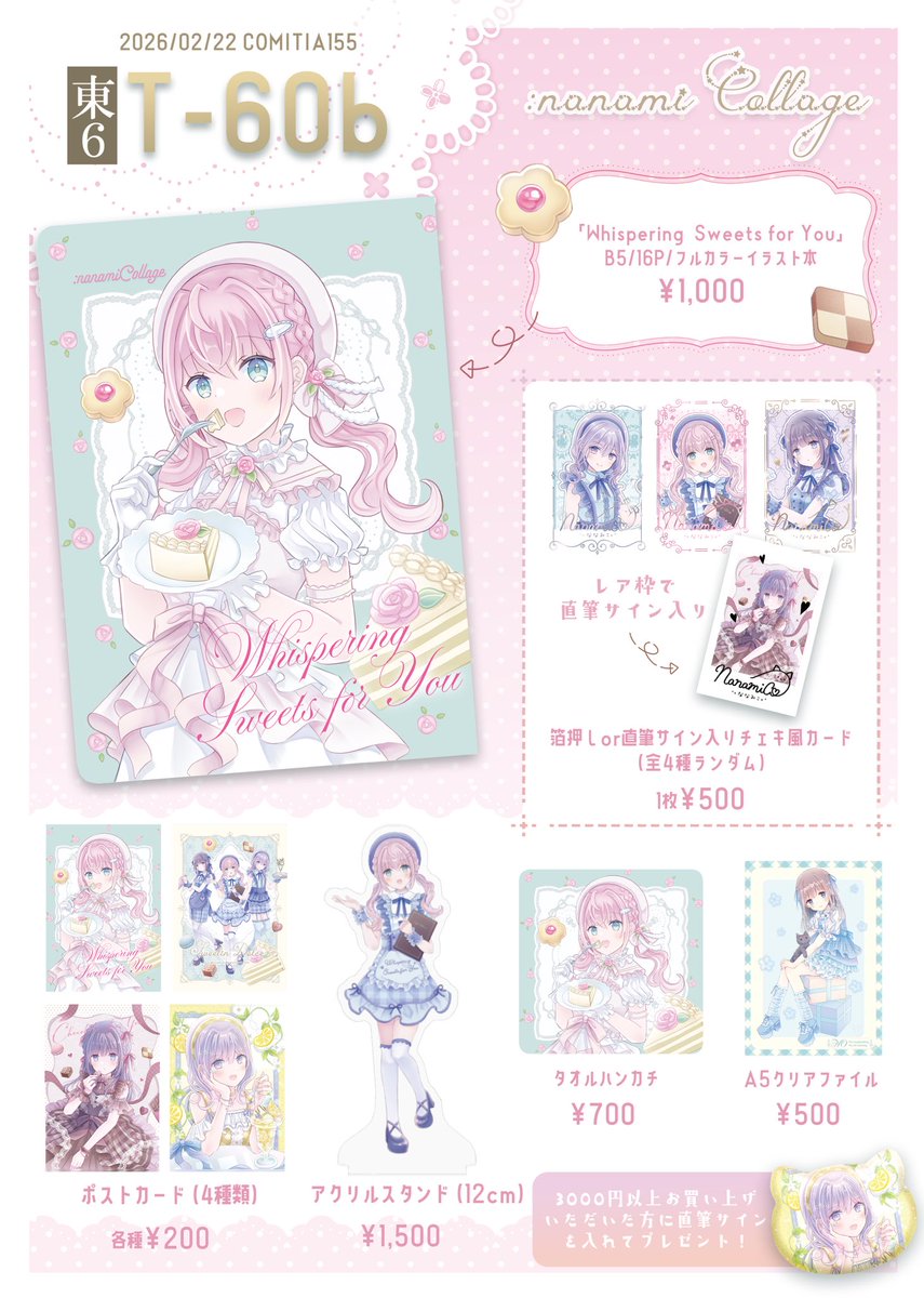 ななみこ tweet media