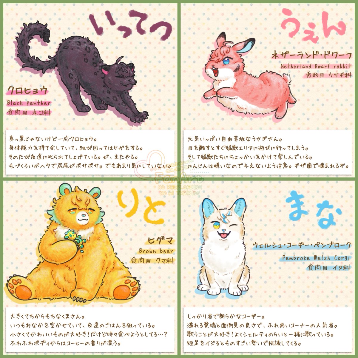 とらお様