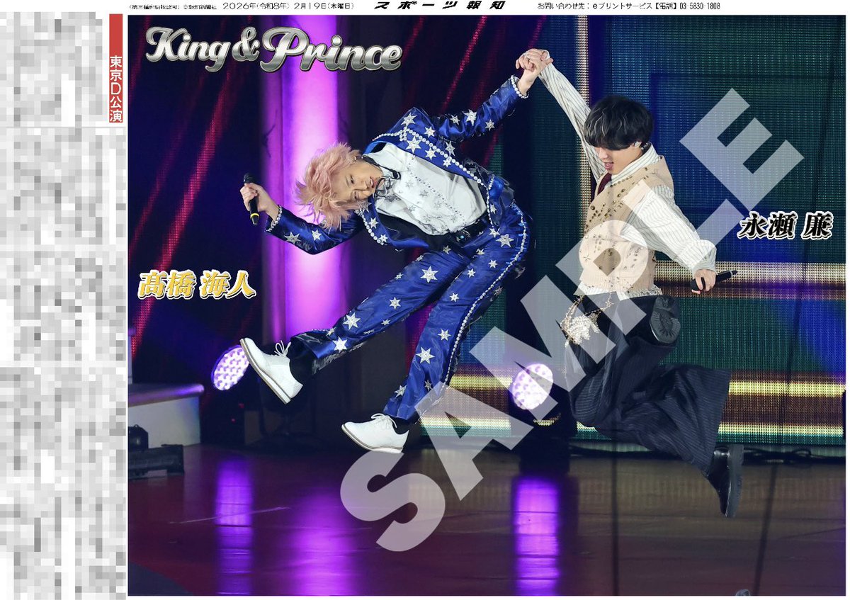 コンビニプリント販売中🖤💛】 19日付スポーツ報知掲載 「King