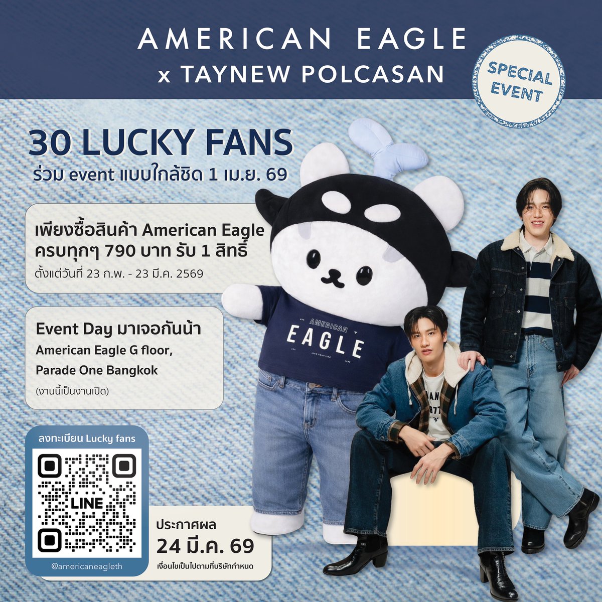GMMTV's tweet image. American Eagle ชวนร่วมกิจกรรม Lucky Fans
เพื่อร่วม Special Event กับ Tay New Polcasan ✨

📅 วันที่ 1 เม.ย. 69
📍 American Eagle, One Bangkok

💙 Benefits สำหรับ 30 Lucky Fans
• ถ่ายภาพ 3:1
• รับตุ๊กตาและโพลารอยด์พร้อมลายเซ็นจาก เต–นิว
• ถ่ายภาพรวมภายในงาน
•