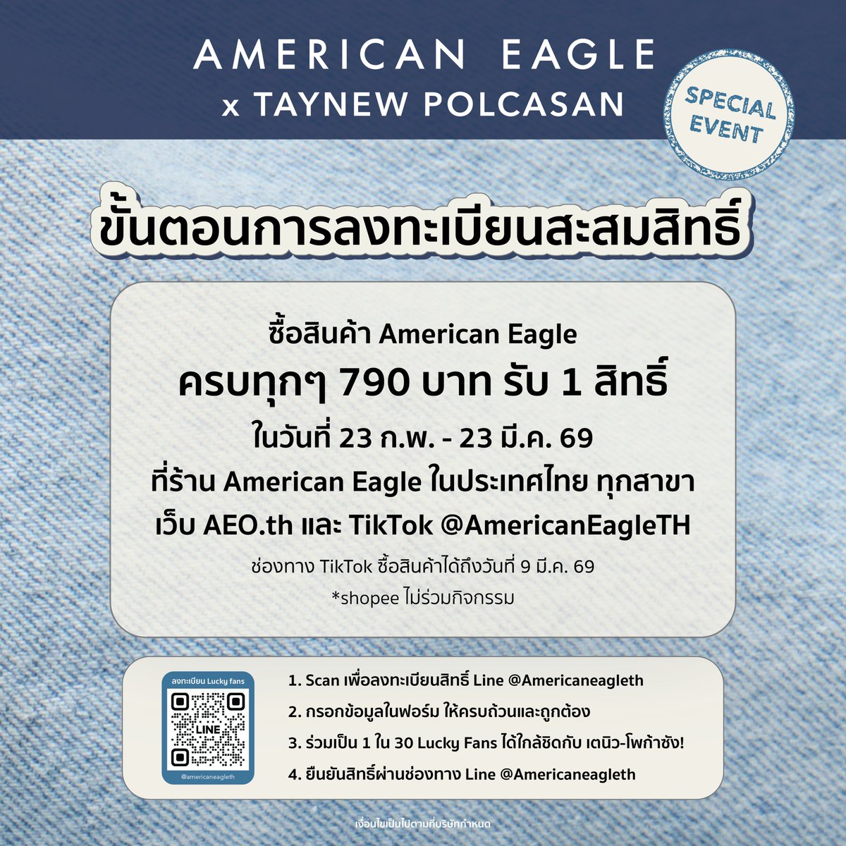 GMMTV's tweet image. American Eagle ชวนร่วมกิจกรรม Lucky Fans
เพื่อร่วม Special Event กับ Tay New Polcasan ✨

📅 วันที่ 1 เม.ย. 69
📍 American Eagle, One Bangkok

💙 Benefits สำหรับ 30 Lucky Fans
• ถ่ายภาพ 3:1
• รับตุ๊กตาและโพลารอยด์พร้อมลายเซ็นจาก เต–นิว
• ถ่ายภาพรวมภายในงาน
•