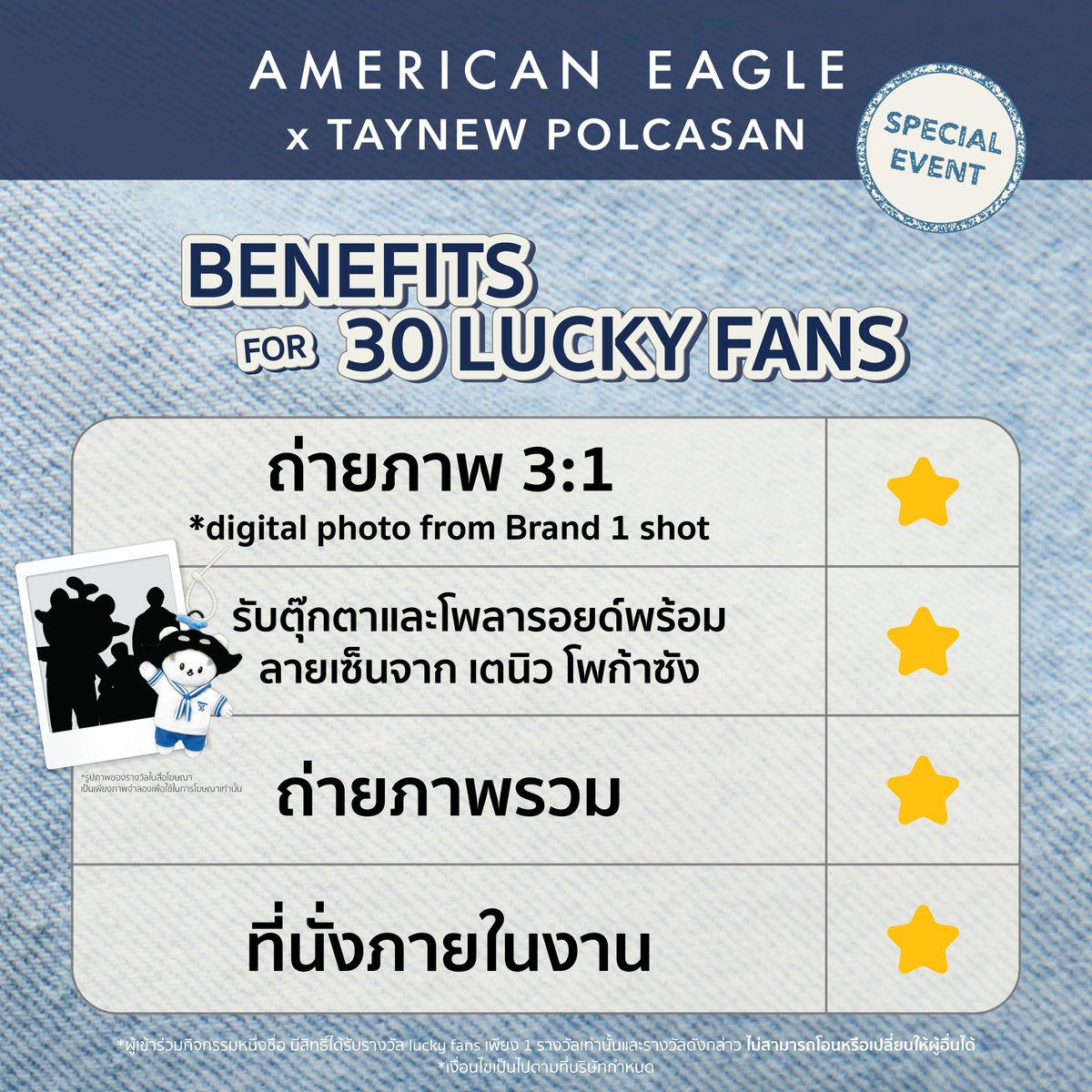 GMMTV's tweet image. American Eagle ชวนร่วมกิจกรรม Lucky Fans
เพื่อร่วม Special Event กับ Tay New Polcasan ✨

📅 วันที่ 1 เม.ย. 69
📍 American Eagle, One Bangkok

💙 Benefits สำหรับ 30 Lucky Fans
• ถ่ายภาพ 3:1
• รับตุ๊กตาและโพลารอยด์พร้อมลายเซ็นจาก เต–นิว
• ถ่ายภาพรวมภายในงาน
•