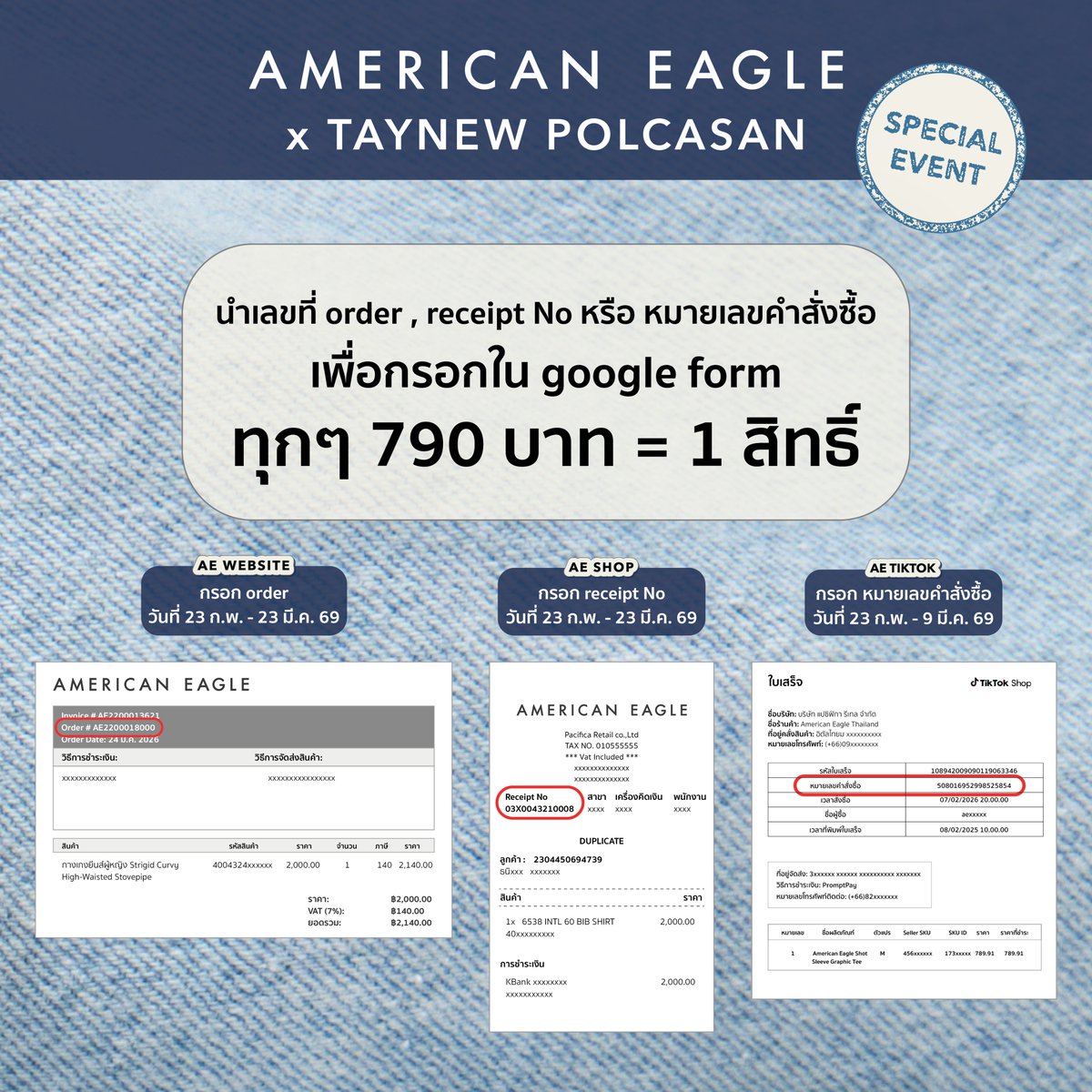 GMMTV's tweet image. American Eagle ชวนร่วมกิจกรรม Lucky Fans
เพื่อร่วม Special Event กับ Tay New Polcasan ✨

📅 วันที่ 1 เม.ย. 69
📍 American Eagle, One Bangkok

💙 Benefits สำหรับ 30 Lucky Fans
• ถ่ายภาพ 3:1
• รับตุ๊กตาและโพลารอยด์พร้อมลายเซ็นจาก เต–นิว
• ถ่ายภาพรวมภายในงาน
•