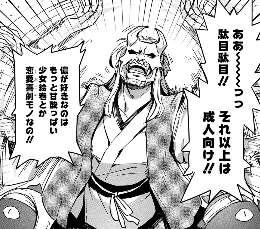 みんなも使いやすいコマあったら切り抜いて使ってもらっていいですよ(悪いことでなければ!!!!!)
感想とかでここ面白かったって言ってもらえると嬉しいので!