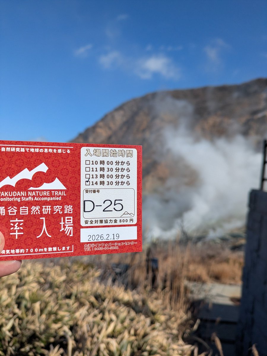 sharingan911's tweet photo. シーズン前　充電
#大涌谷 #命の充電 https://t.co/dvwRgHxbCU
