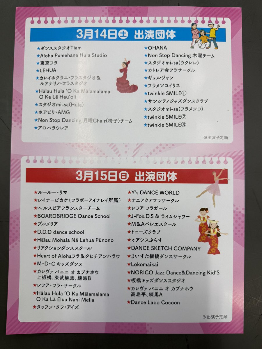 ダンススケッチカンパニー tweet media
