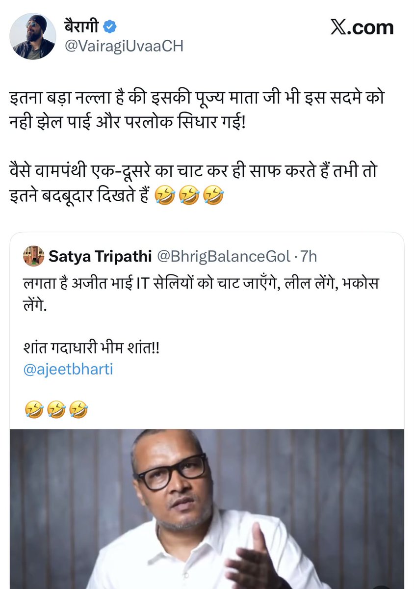 इस घटिया इंसान के वक्तव्य देखिए। <a href="/ajeetbharti/">Ajeet Bharti</a> भैया की माताजी का निधन हुआ है और यह निच सिर्फ़ राजनैतिक विचारधारा भिन्न होने की वजह से उनकी मृत माताजी के बारे में घटिया बातें बोल रहा है।