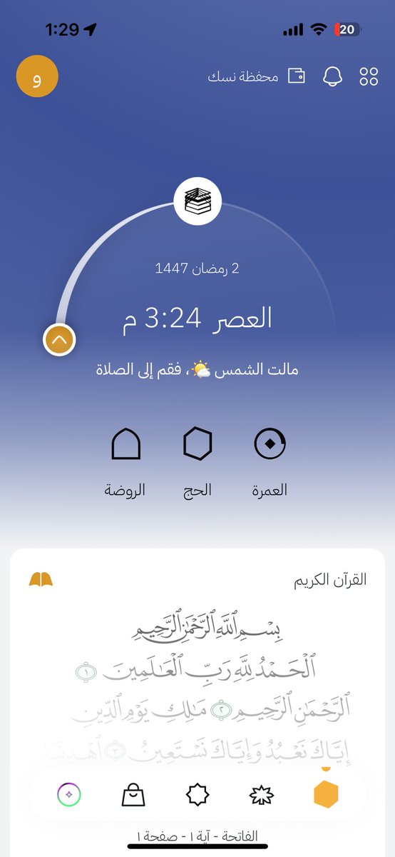 ورد المبشر|SWE tweet media