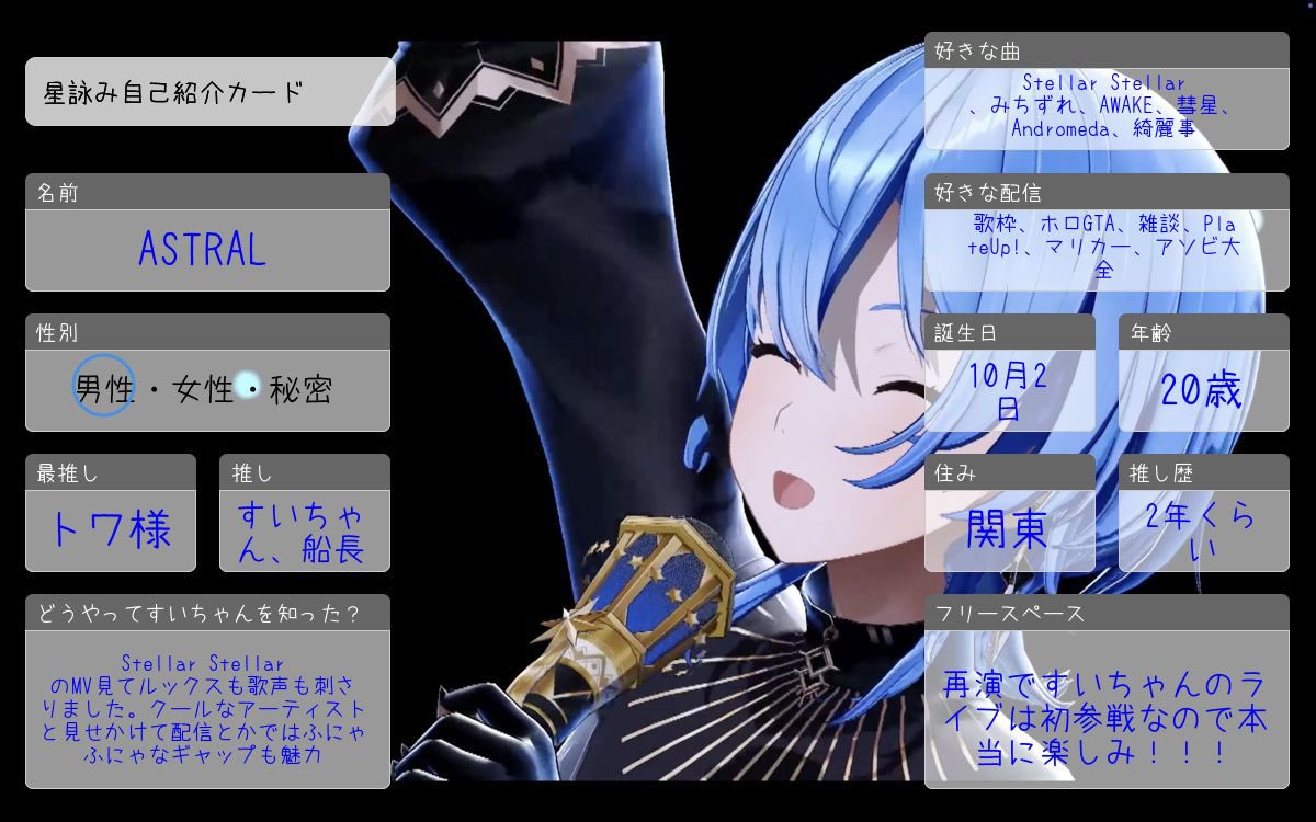 あすとらる-ASTRAL-(仮)👾☄️名前考え中 tweet media