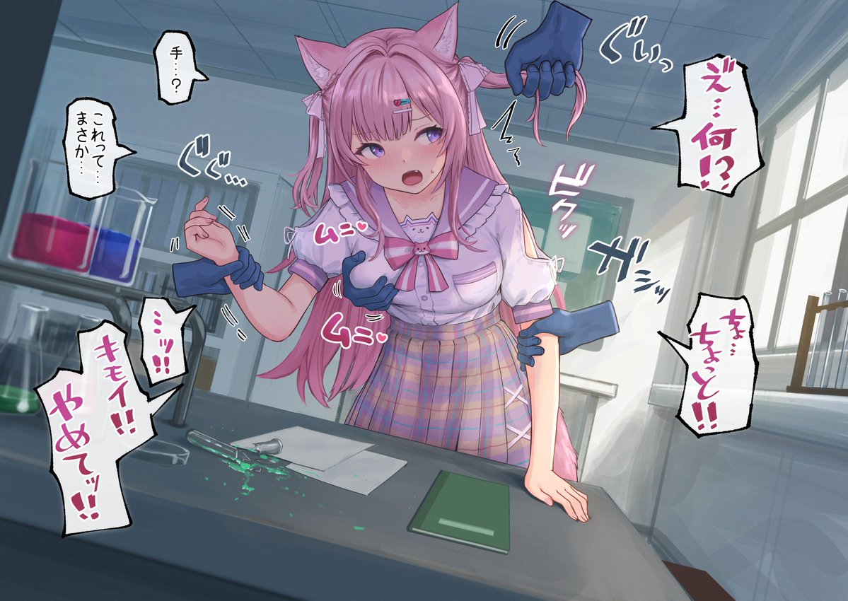 謎の手にイカされるkyr 