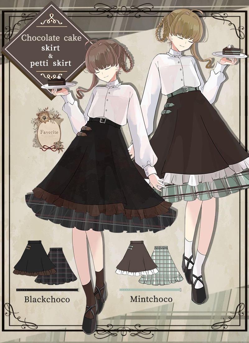 チョコミン党 に捧げるFavoriteのお洋服🌿 💚チョコケーキスカート