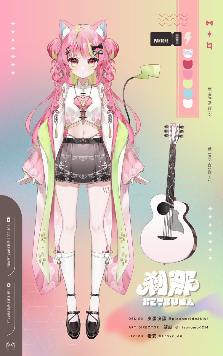 星際碗粿⚡️剎那 𝘚𝘌𝘛𝘚𝘜𝘕𝘈 ▸ ビビデバ ɴᴇᴡ ᴄᴏᴠᴇʀ🎧 tweet media