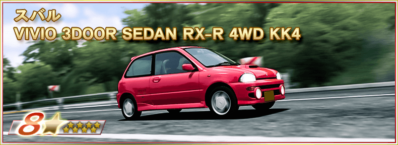 ▽▽チャレンジパス第9弾開催中▽▽ プレミアムのステップ55達成で☆5