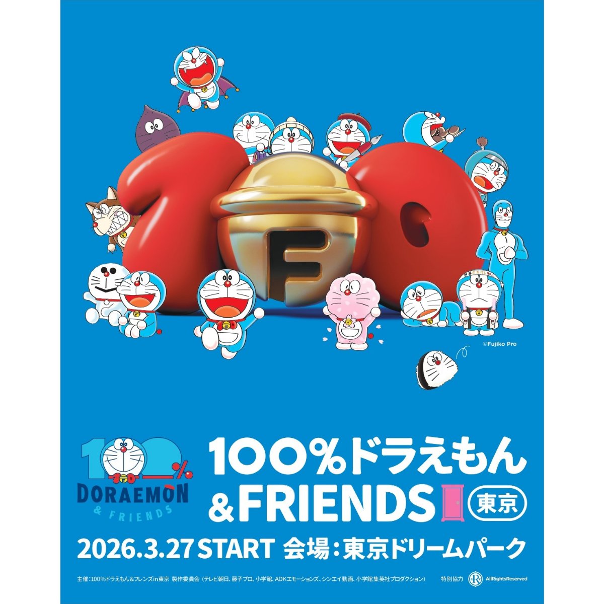 🎊100%ドラえもん＆フレンズ in 東京🎊 香港、上海、バンコク、台湾