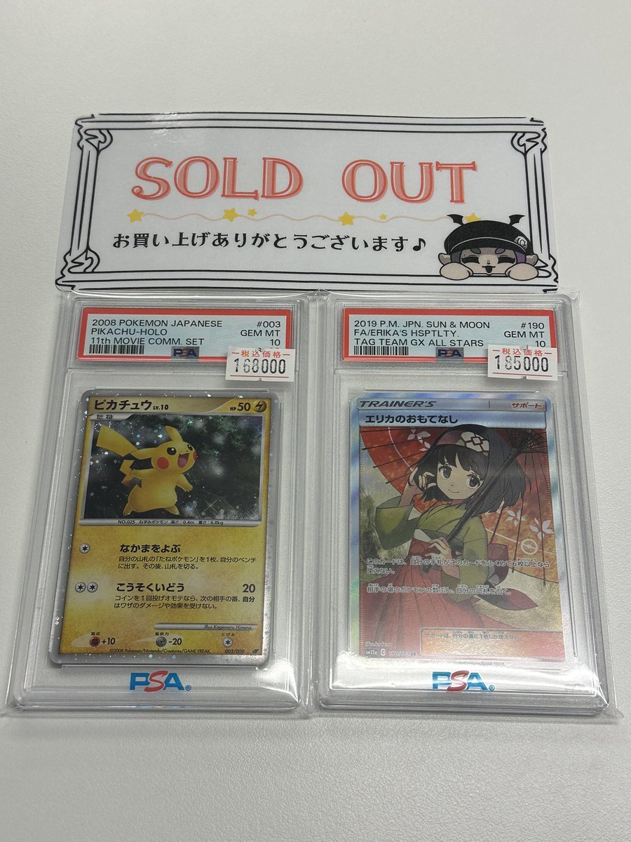 こちらお買い上げいただきました🪄✩ ありがとうございますദ്ദി