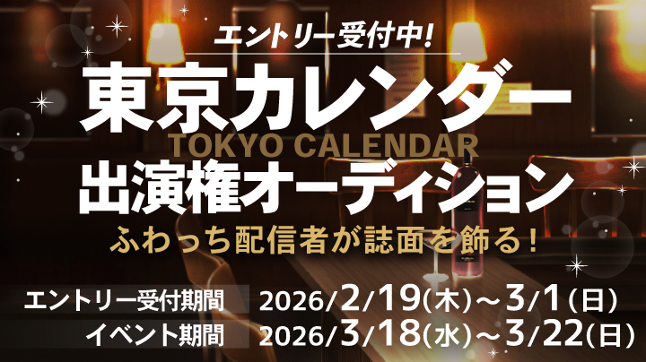 ふわっち公式 tweet media