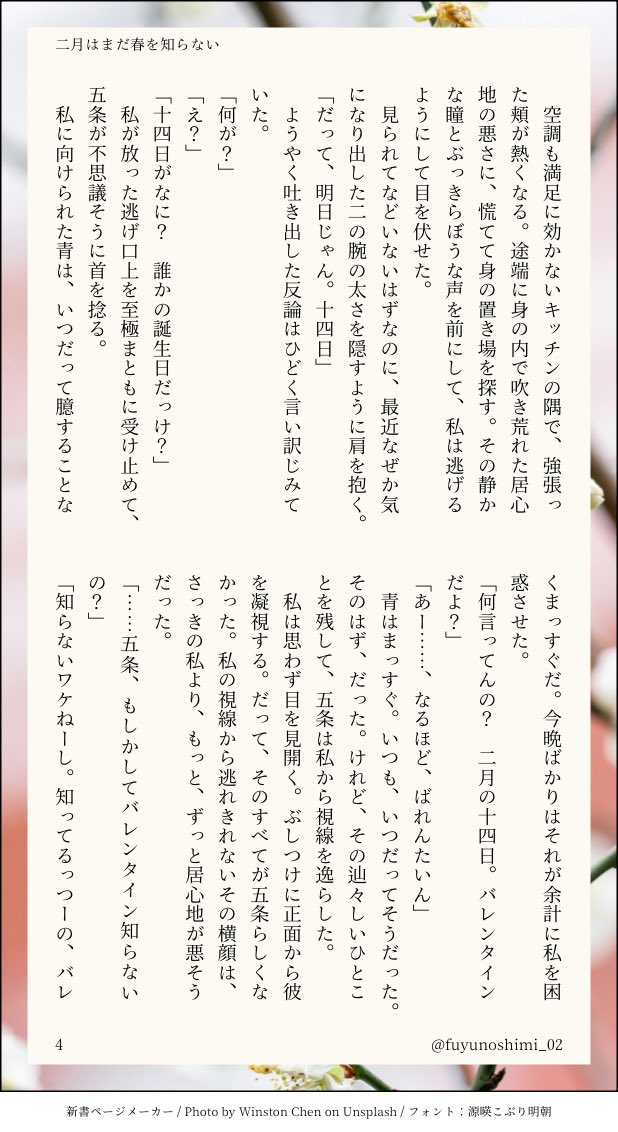 毎年VDに🍫をねだってくる同期(なお一度もあげたことはない)が今年は何も言ってこない話(4/24)

専五夢→師五夢/付き合ってない
大遅刻のVD話です

#じゅじゅプラス