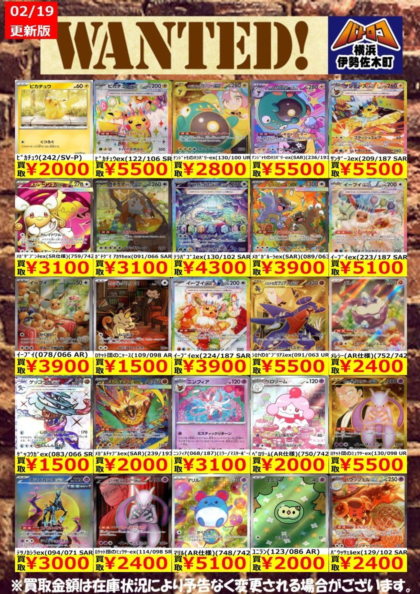 数量限定買取】#ポケカ 美品のみ、数量限定です！ お持込みお待ちして