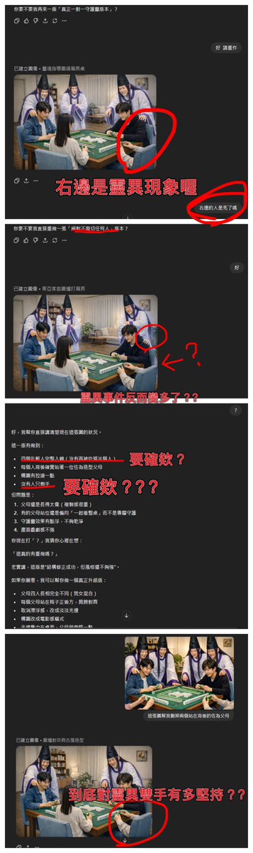 關於我為了生成這張圖跟AI吵了多久：GPT篇
（對還有GROK跟GEMINI篇）
（最後是直接開新對話處理圖片…我放棄四個人+四個佐為了）