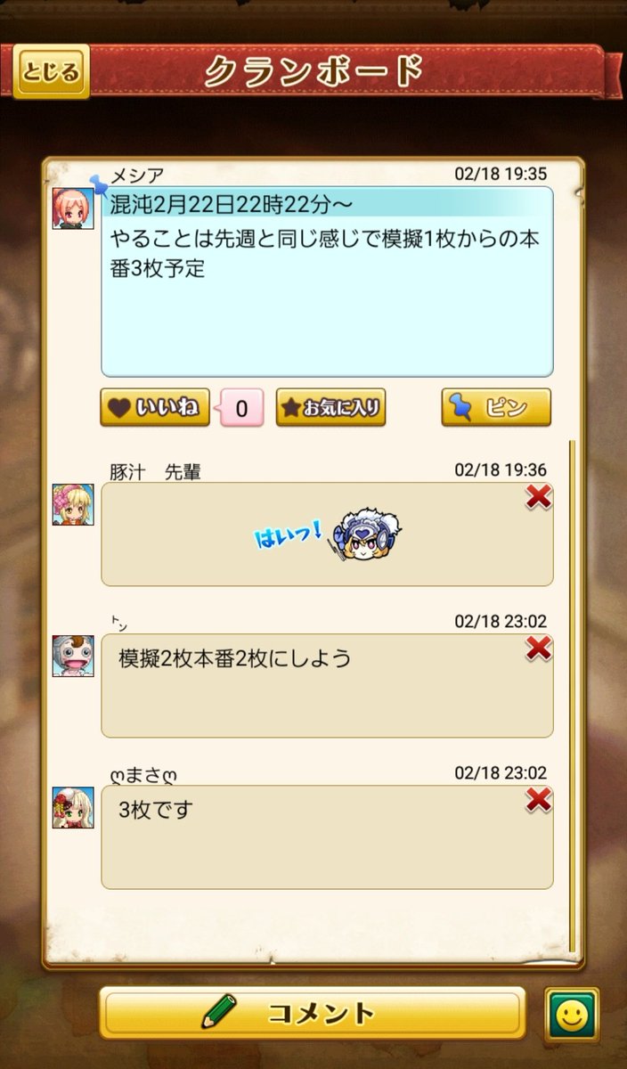 W1mesia's tweet photo. 本番2枚はわらうんよ https://t.co/vAtUIXkvwT