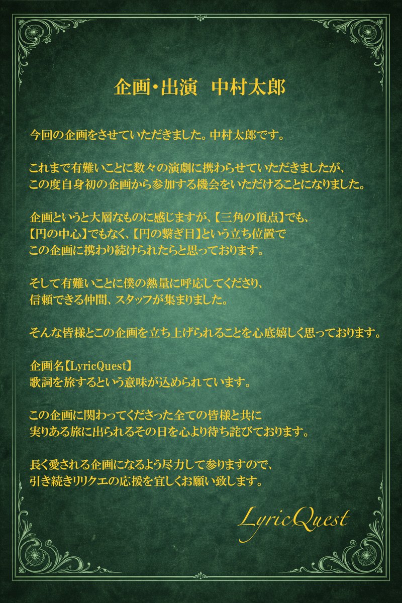 【公式】LyricQuest tweet media