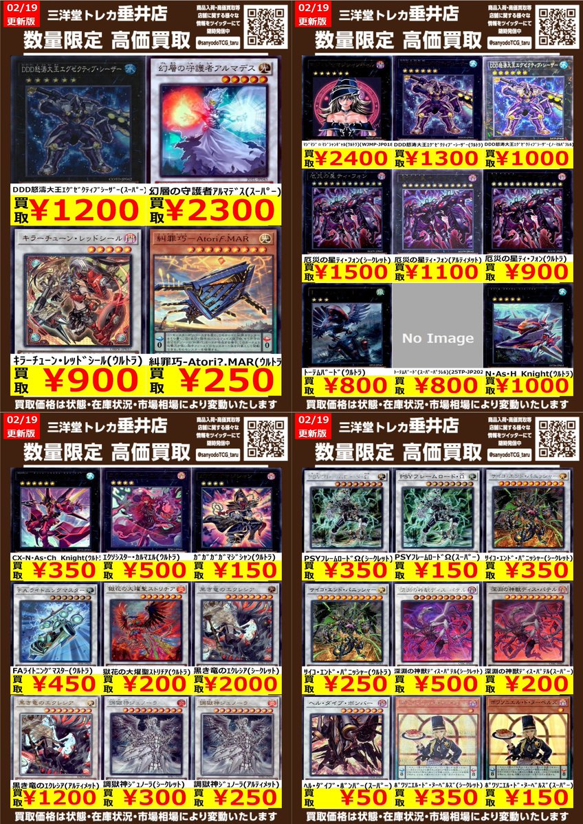 遊戯王 レア その他高価買取情報はこちら✨ ✓ｷﾗｰﾁｭｰﾝ・ﾚｯﾄﾞｼｰﾙ(ｳﾙﾄﾗ