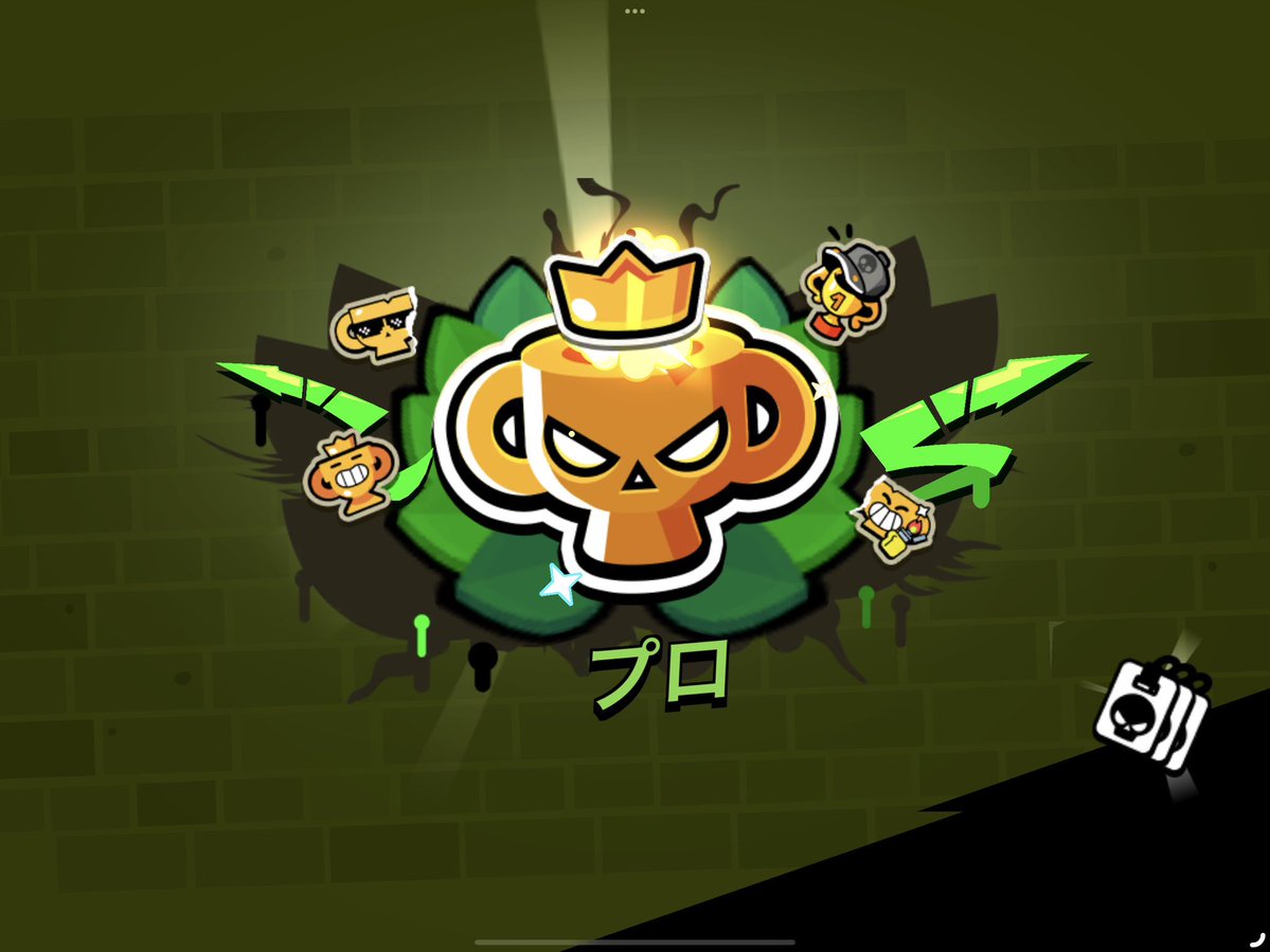 代行募集します！トロボトプラン、ガチバトル、なんでもやります！dmきてください！即対応・秘密厳守 #ブロスタ代行  #ブロスタ