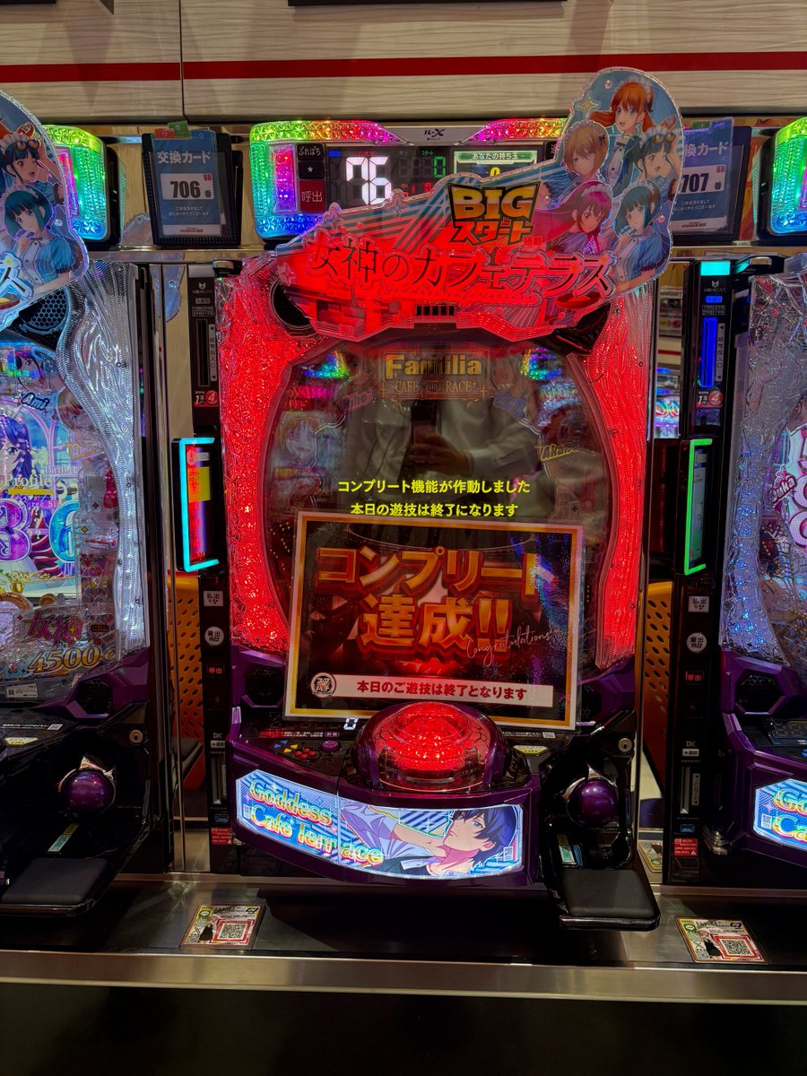 complete complete complete コンプリートしました！！🥳 complete