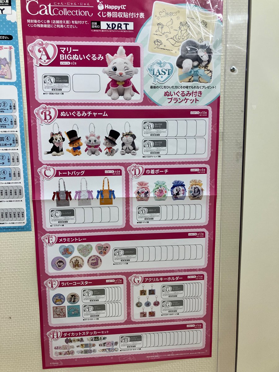 🌟くじ入荷情報🌟】 明日発売！ エニマイくじ「エンジェルブルー