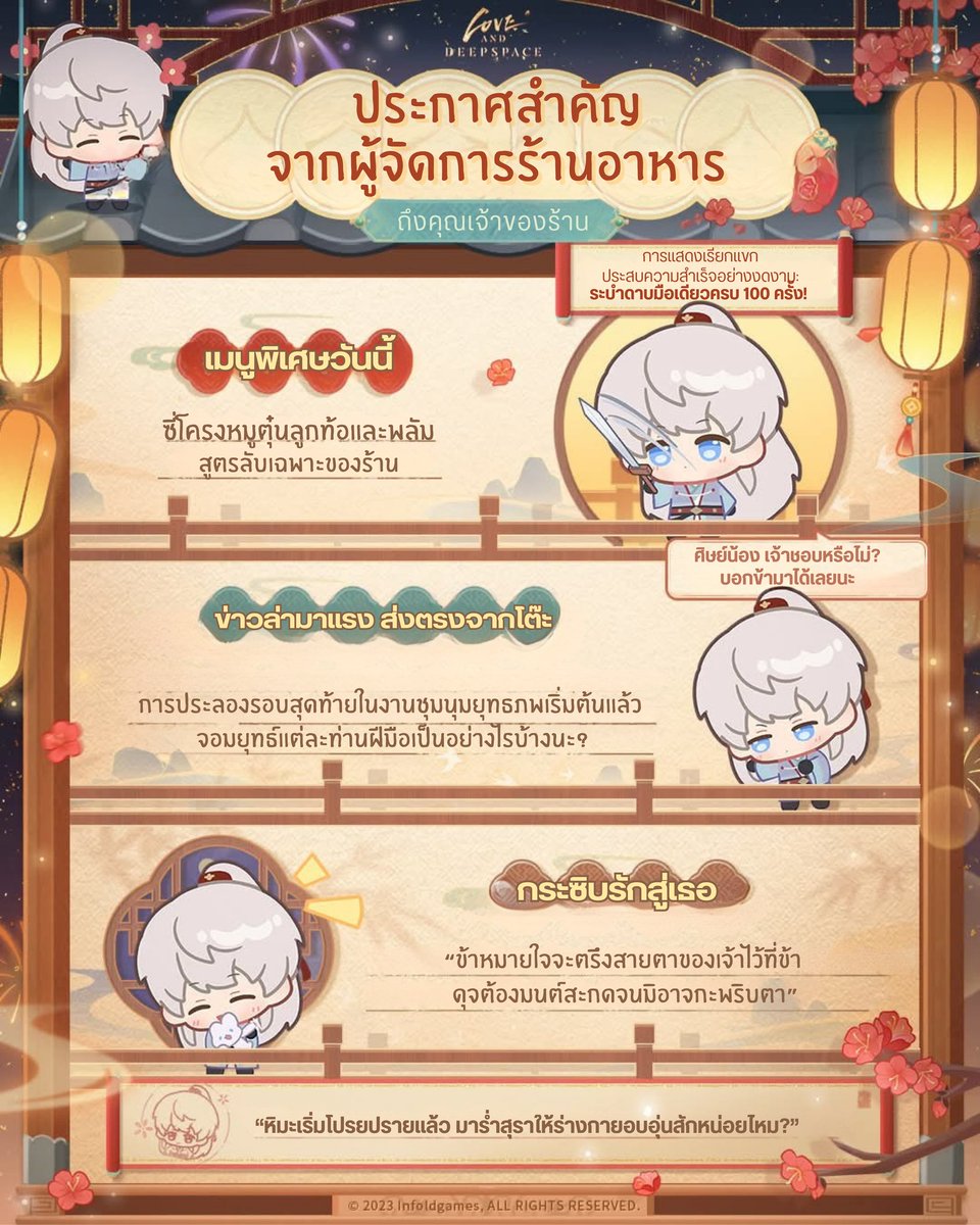 🧧⭐️แปลไทย วันที่สองของเทศกาลตรุษจีนกับเซเวียร์ค่ะ #LoveAndDeepspaceTH 
_____________________________________

​🥢 เกร็ดความรู้เกี่ยวกับเมนู " ซี่โครงหมูตุ๋นลูกท้อและพลัม" 

- ลูกท้อ (Peach / 桃 - Táo): สัญลักษณ์แห่งความอายุยืน
​ในความเชื่อของชาวจีน ลูกท้อเป็น "ผลไม้สวรรค์"