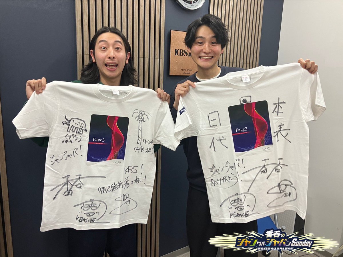 香呑のジャングルジャパンSaturday tweet media