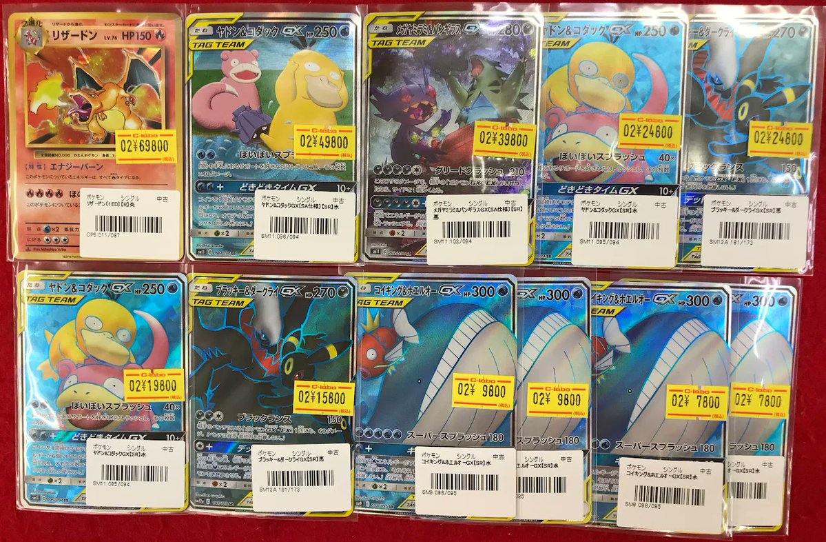 ポケカ 販売情報】 ポケモンカードゲームより リザードン（CP6 011/087