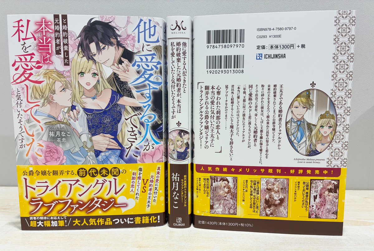 melissa_ichijinsha (@melissa_ichijin) / Posts / X